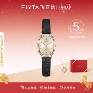 【情人节礼物】飞亚达小可可手表百搭小巧复古显白石英女表送女友