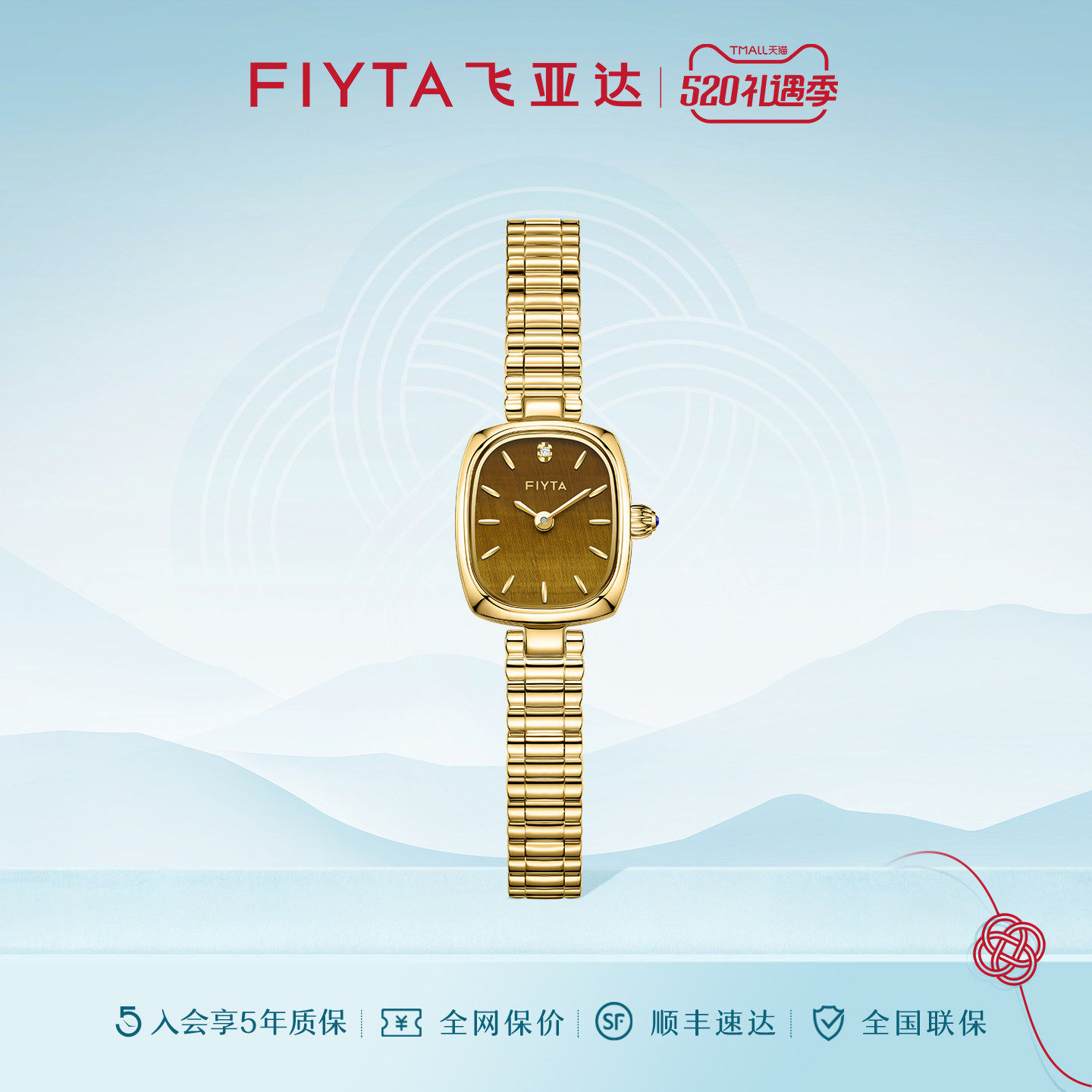 高圆圆同款 专柜在售飞亚达复古小金表手表女小巧石英表轻奢送礼