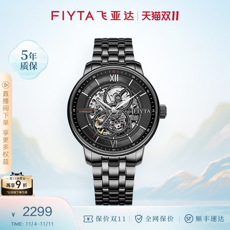 礼盒飞亚达摄影师手表镂空时尚