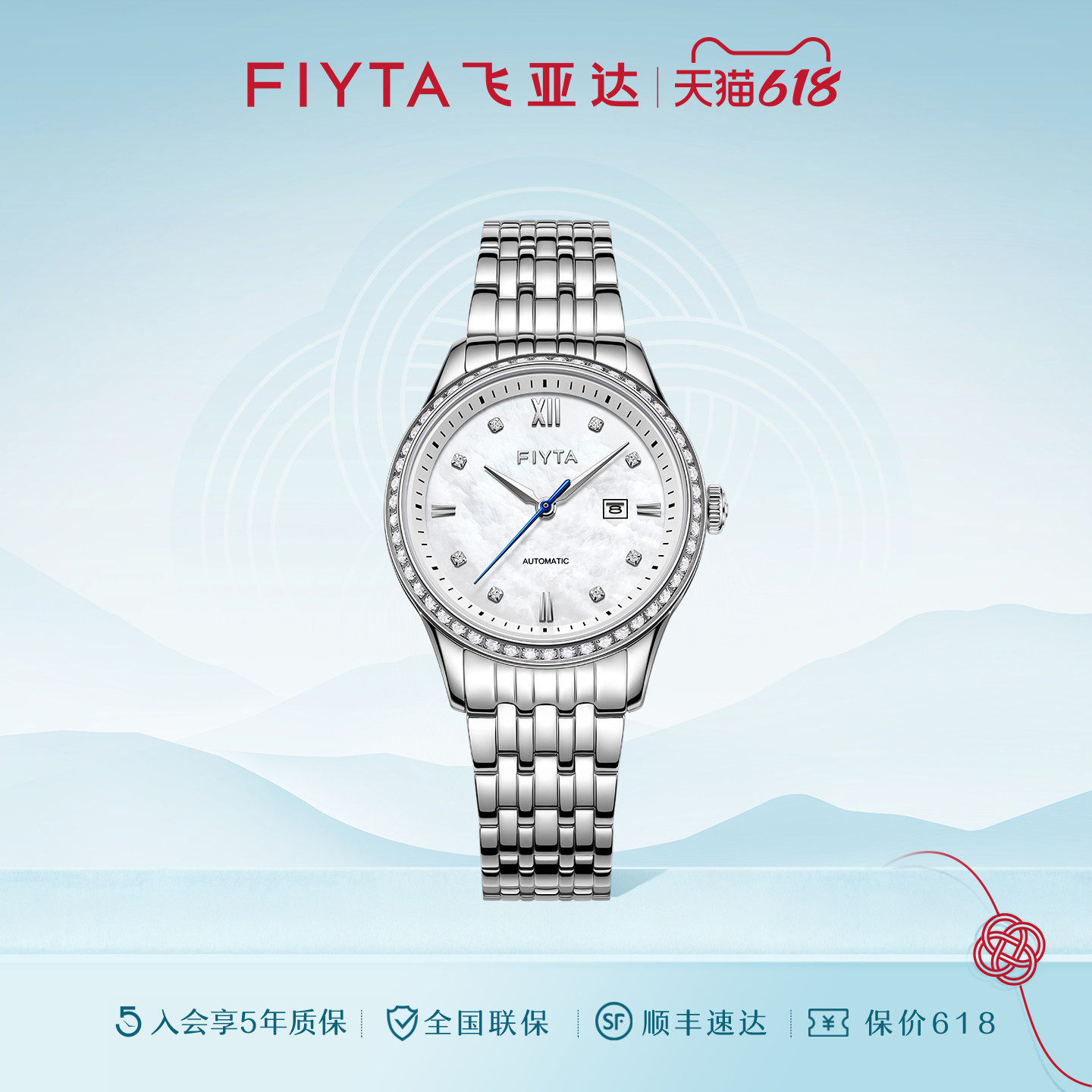 飞亚达经典系列手表女机械表女表简约时尚气质腕表