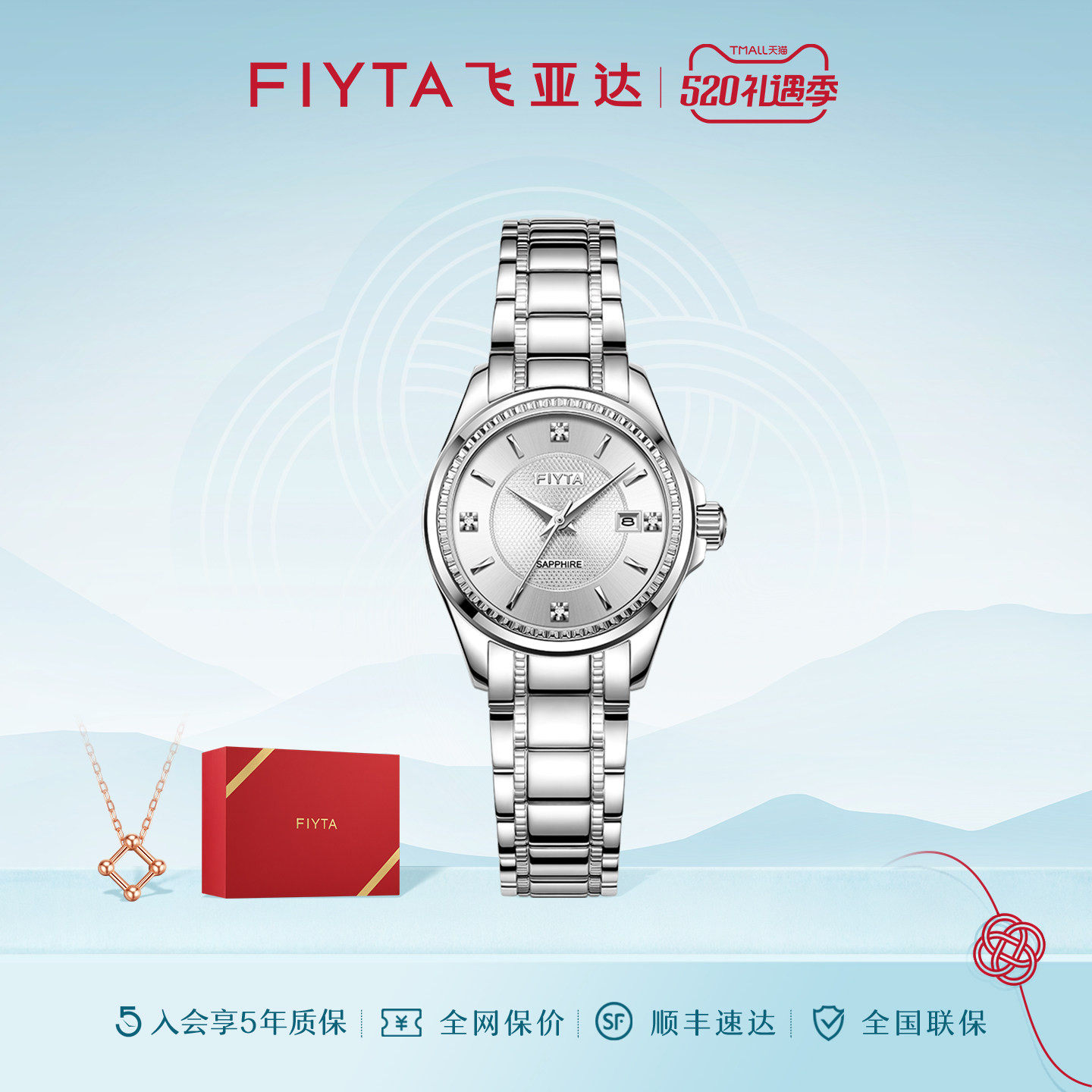 【店铺热销】飞亚达白月光经典系列机械女表时尚女士气质手表送礼