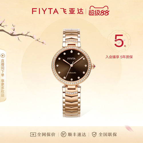 心弦系列女士女机械表轻奢手表