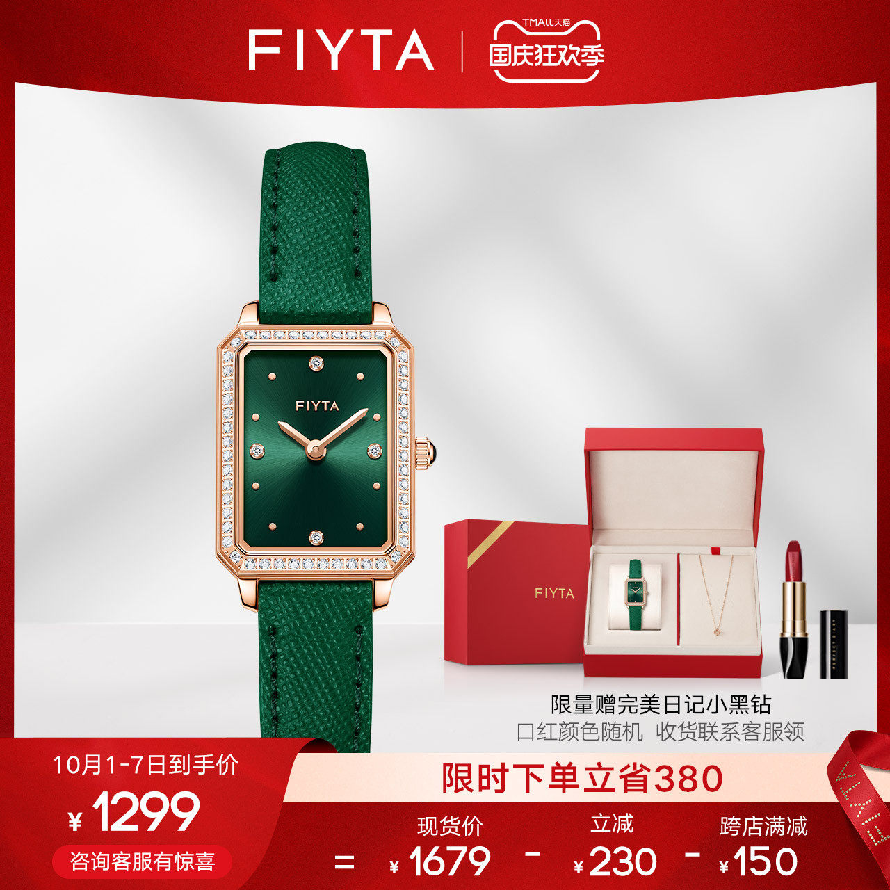 【薇娅直播款】飞亚达小方表手表女ins风女表复古小绿表石英表绿