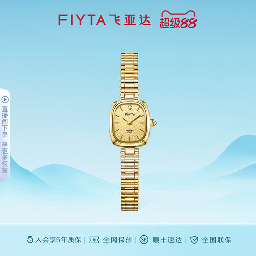 【专柜同款】飞亚达复古小金表手表金箔款小巧石英表轻奢