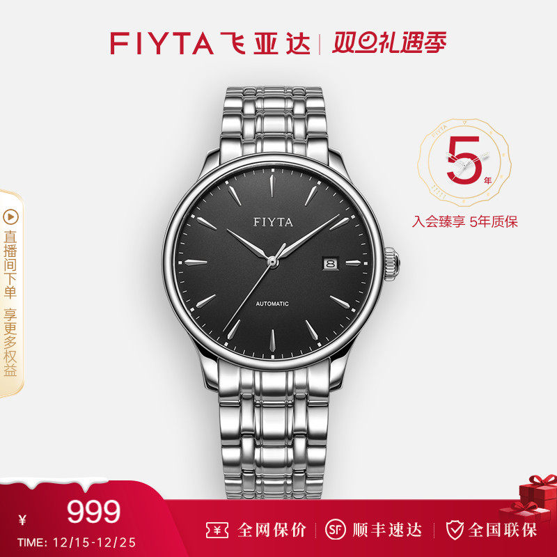 Fiyta/飞亚达经典商务男士手表