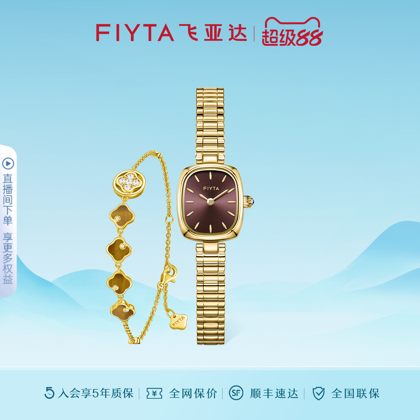 【高圆圆同款】飞亚达复古小金表手表女小众气质送礼女友图片