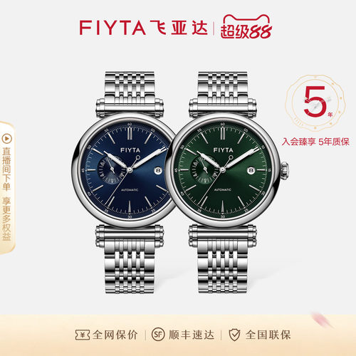 飞亚达时尚印系列机械男表