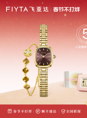 【情人节礼物】高圆圆同款飞亚达复古小金表手表女小众气质送女友