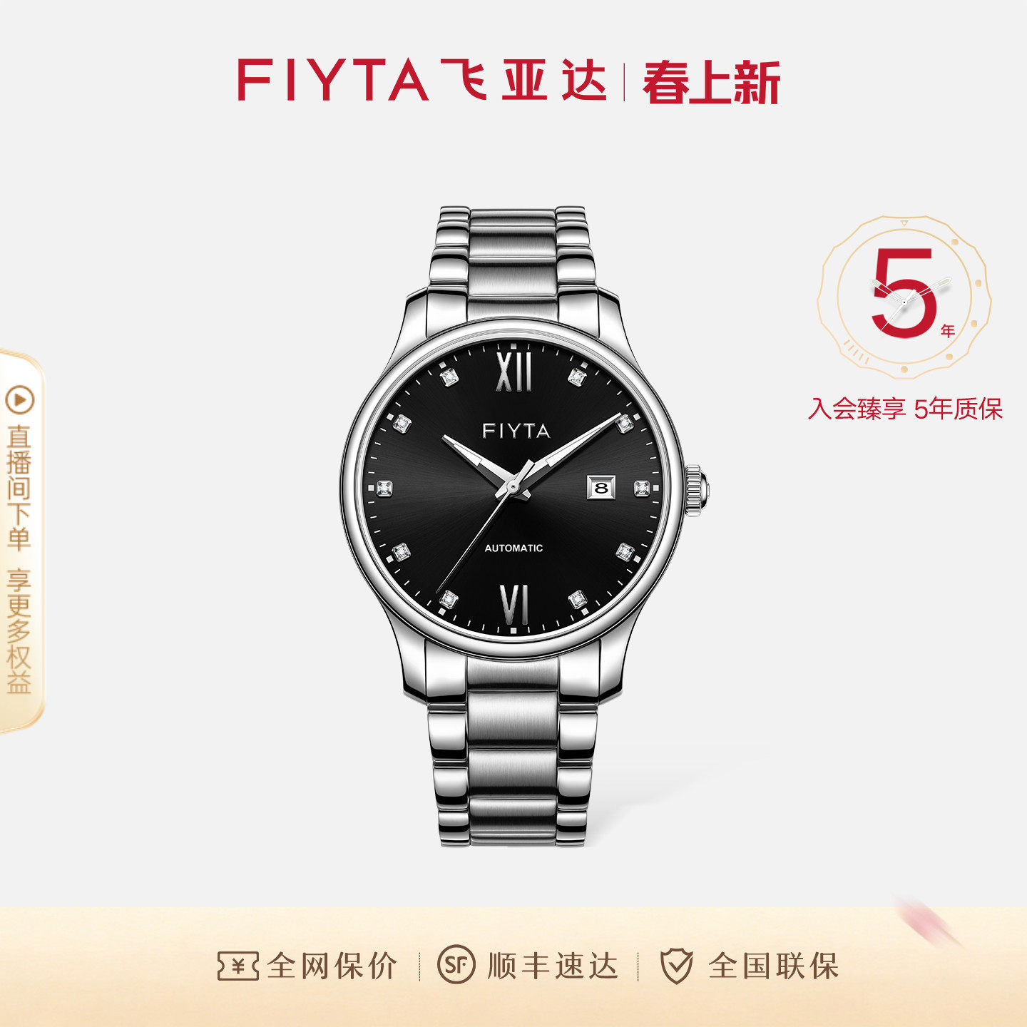 【店铺热销】飞亚达经典系列男机械表时尚商务钢带手表送礼物