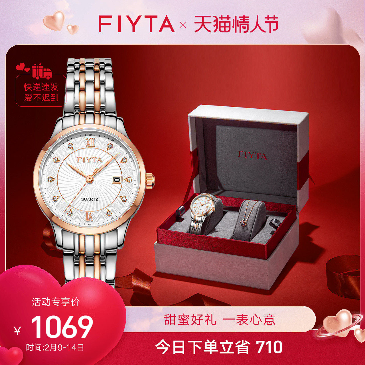 商场同款飞亚达经典系列手表女石英表镶钻时尚简约表L802030.MWM