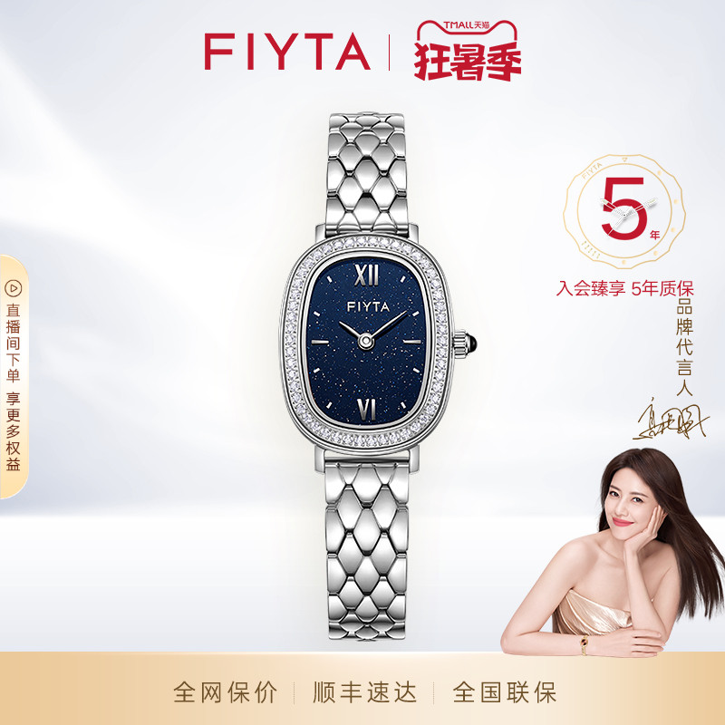 飞亚达送女友复古石英表