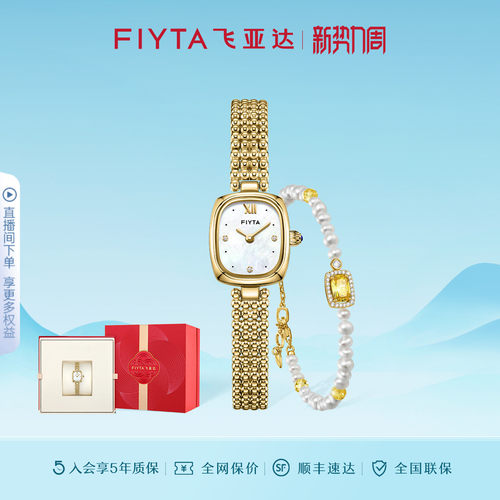 飞亚达复古小金表手表女款小巧显白女士石英表