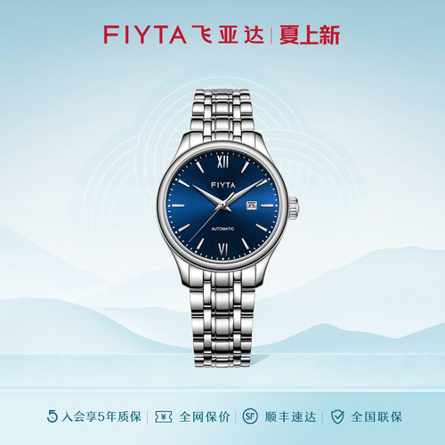 女手表飞亚达机械表简约