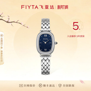 飞亚达倾城系列小可可手表女轻奢小众女表钢带腕表送女友礼物