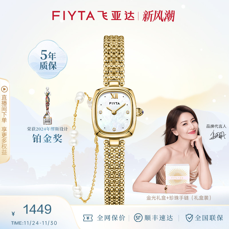 【店铺热销】飞亚达复古小金表手表女款小巧女表小众轻奢送女友