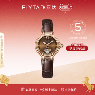 飞亚达柿柿如意倾城系列机械女表时尚镂空小众手表女