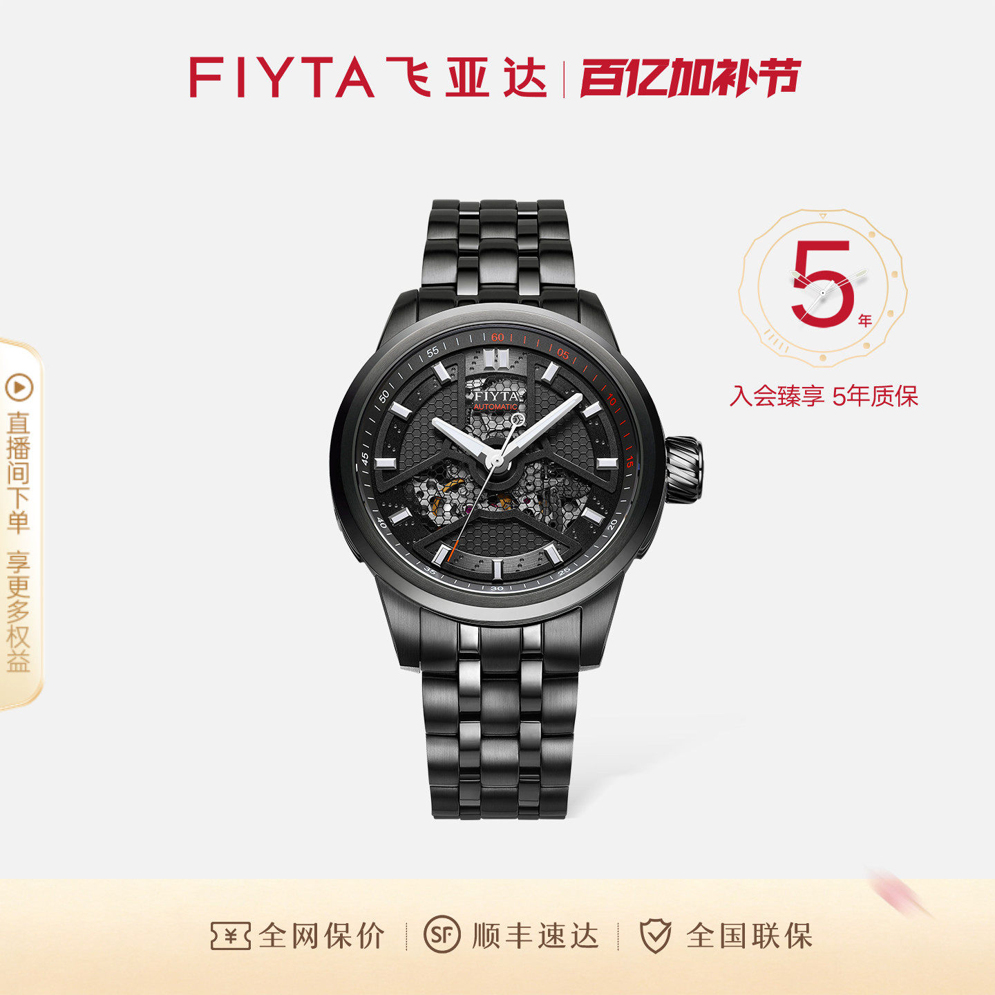 商场同款飞亚达极限系列男士手表钢带机械表潮流男表礼物