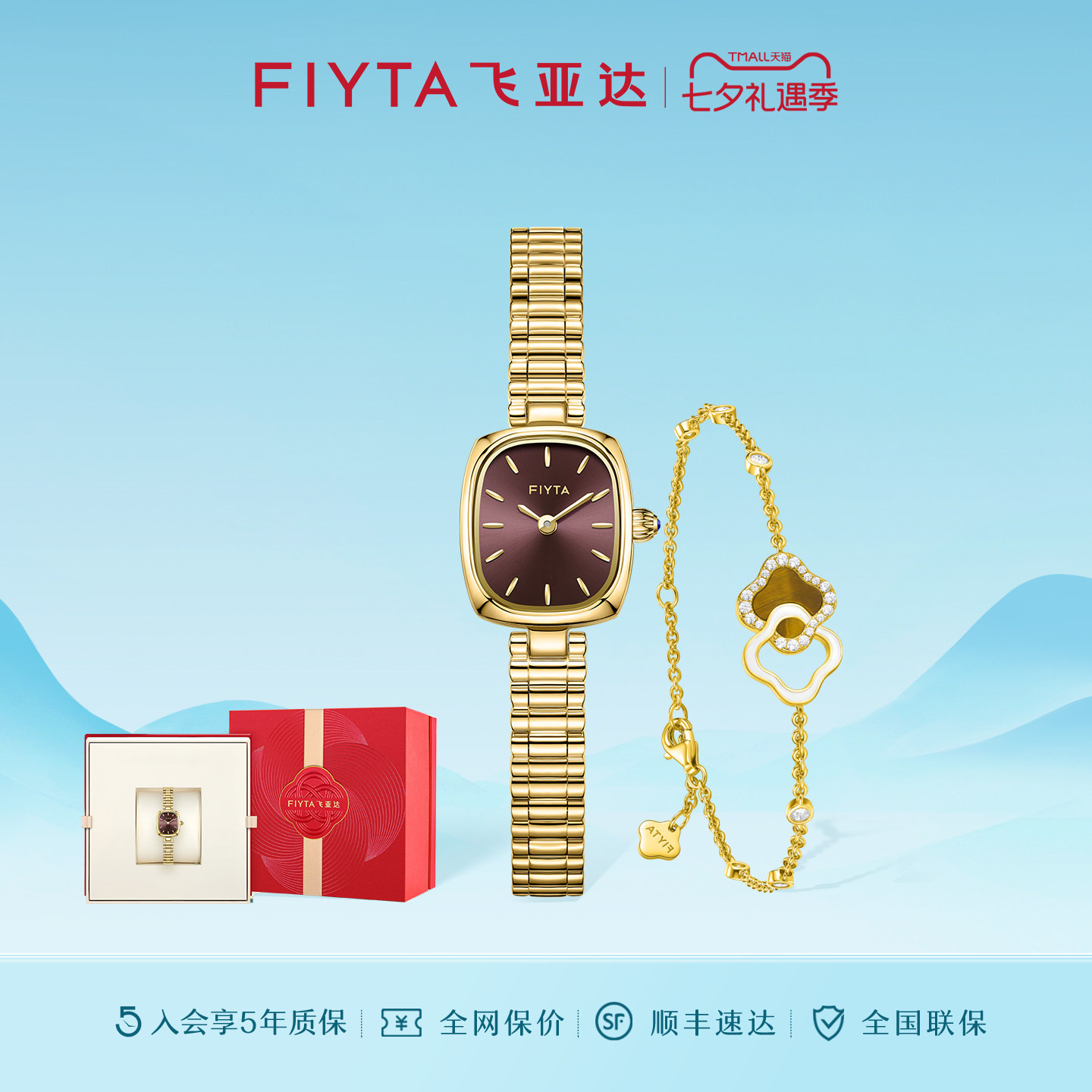 飞亚达复古小金表小表盘手表女石英表女士精致小巧显白