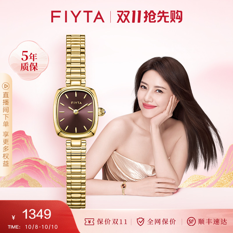 【高圆圆同款】飞亚达复古小金表手表女款小众气质女表高级送女友