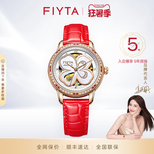 飞亚达四叶草系列女表机械手表皮带时尚 高圆圆同款 贝母镂空表