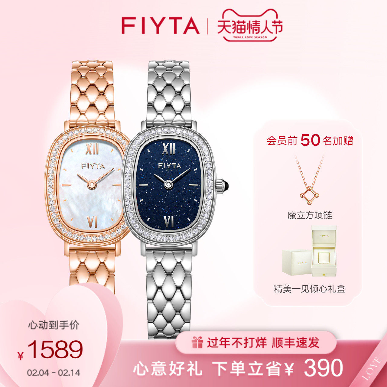 【情人节礼物】飞亚达小可可女表轻奢小巧钢带气质手表高圆圆