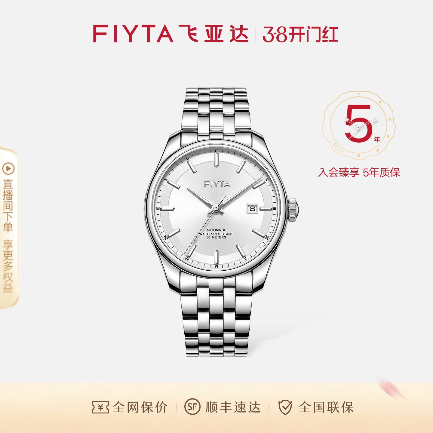 飞亚达自动机械表经典钢带防水日历手表男款商务节日送男友礼物