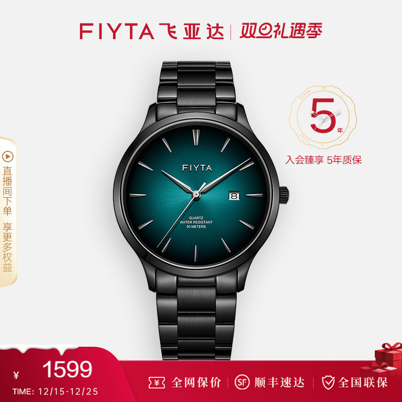 专柜同款飞亚达卓雅手表男