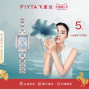 【店铺热销】飞亚达东方美人苏绣款手表女小巧轻奢礼物送女友