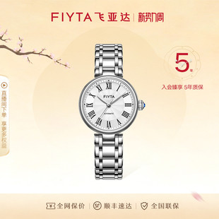 简约时尚 飞亚达卡农系列手表女机械表女款 气质女表 专柜同款