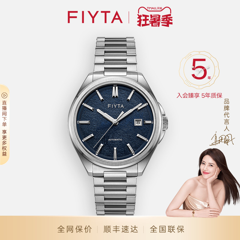 飞亚达摄影师时尚男机械经典钢带防水手表