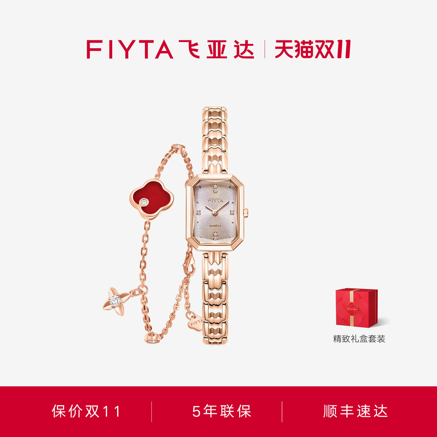 【高圆圆同款】飞亚达东方美人苏绣款手表女小巧百搭显白方形
