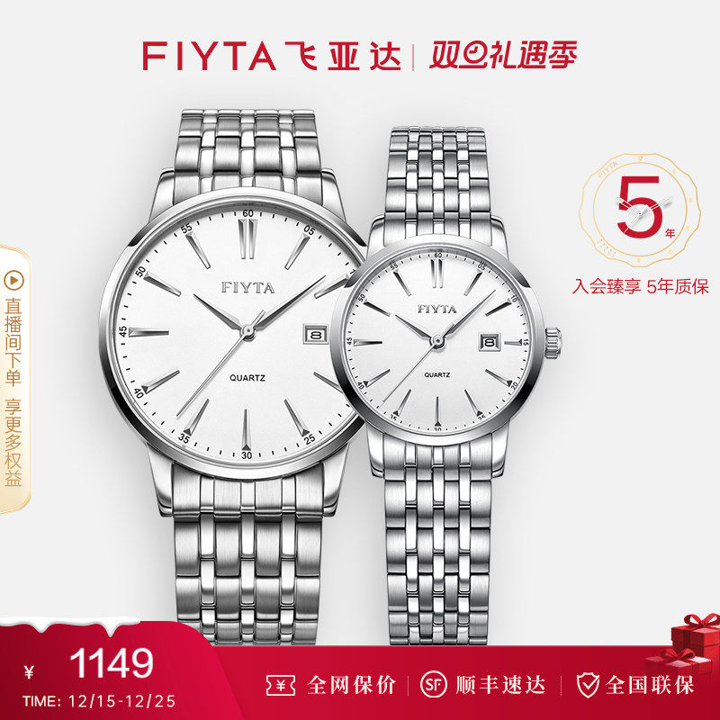 飞亚达经典系列情侣表对表钢带石英手表男女表简约时尚防水腕表