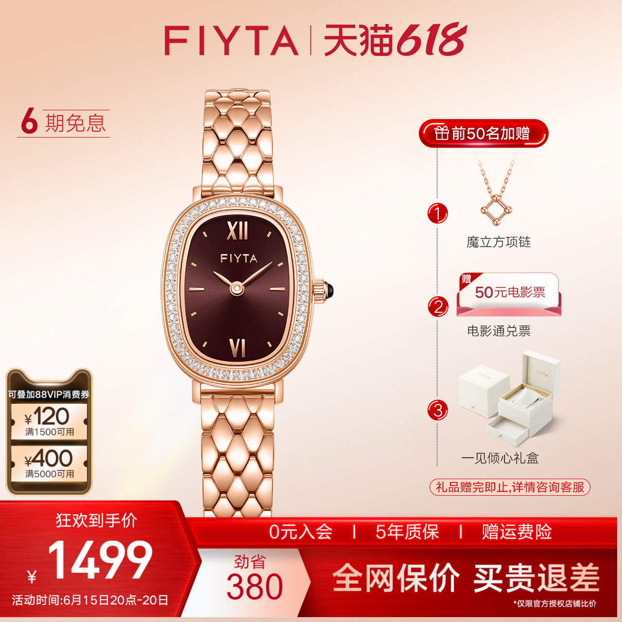 专柜同款 飞亚达小可可女表复古轻奢小巧气质石英表手表送女友