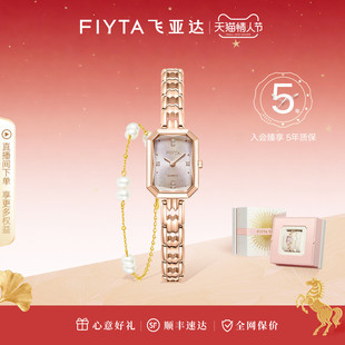 高圆圆同款 飞亚达