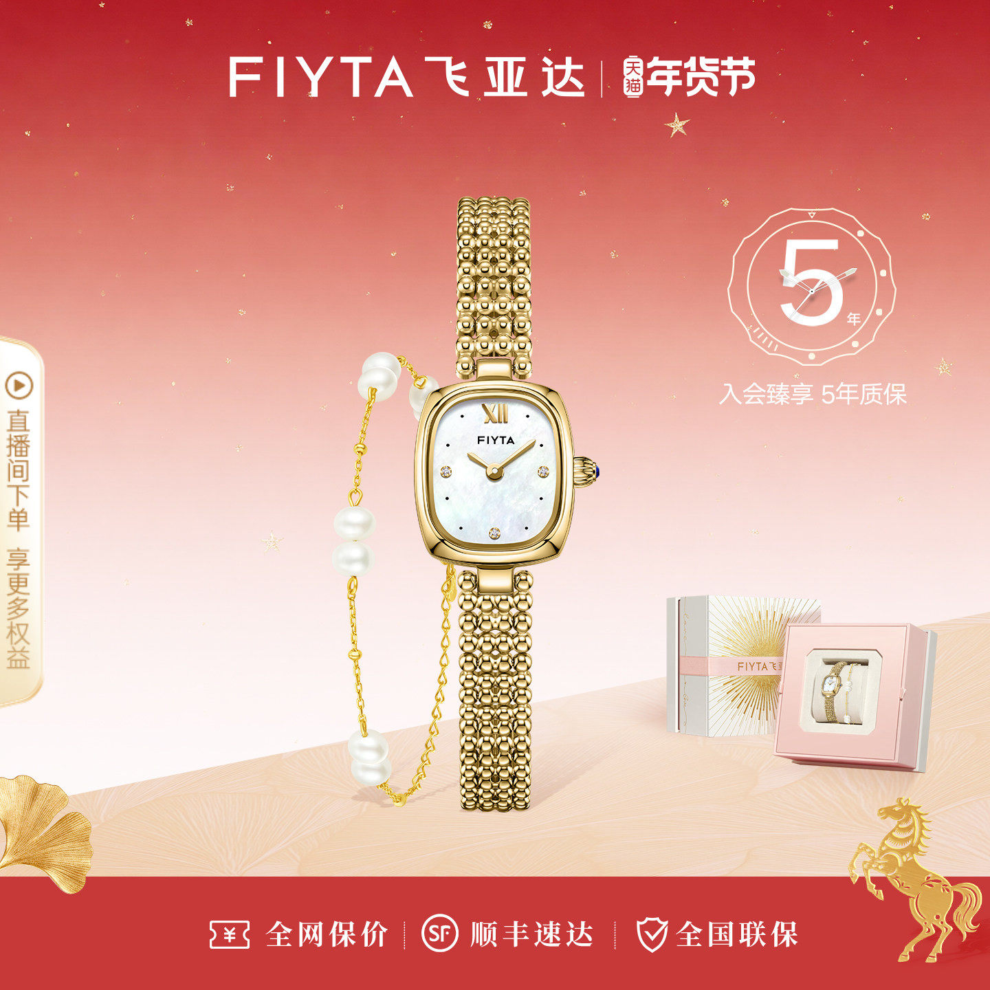 【新年礼】飞亚达复古小金表手表女款小巧女表小众轻奢送女友,手表,国产腕表,淘宝优惠券,粉丝福利购,淘宝优惠卷