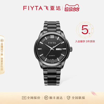 经典男士手表全自动机械表