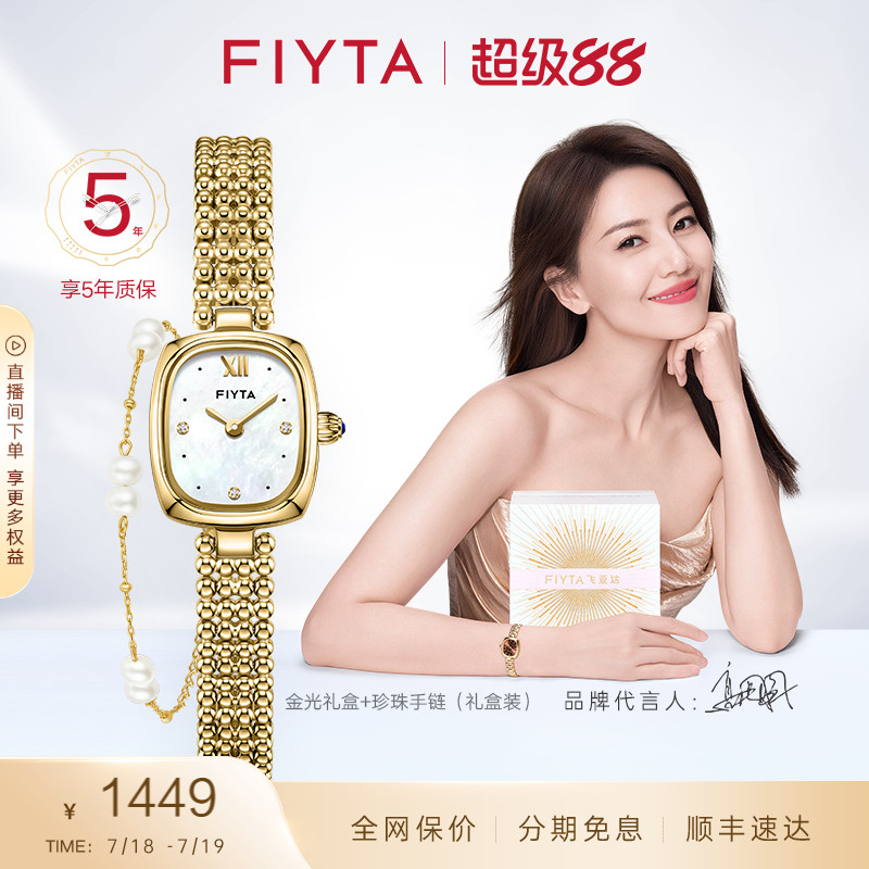 飞亚达复古小金表手表女款小巧石英女表小众轻奢精致送女友礼物