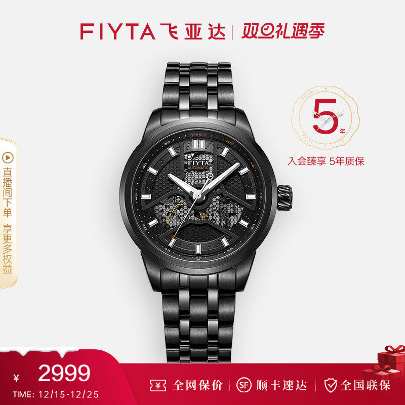 商场同款飞亚达极限系列男士手表钢带机械表潮流男表礼物