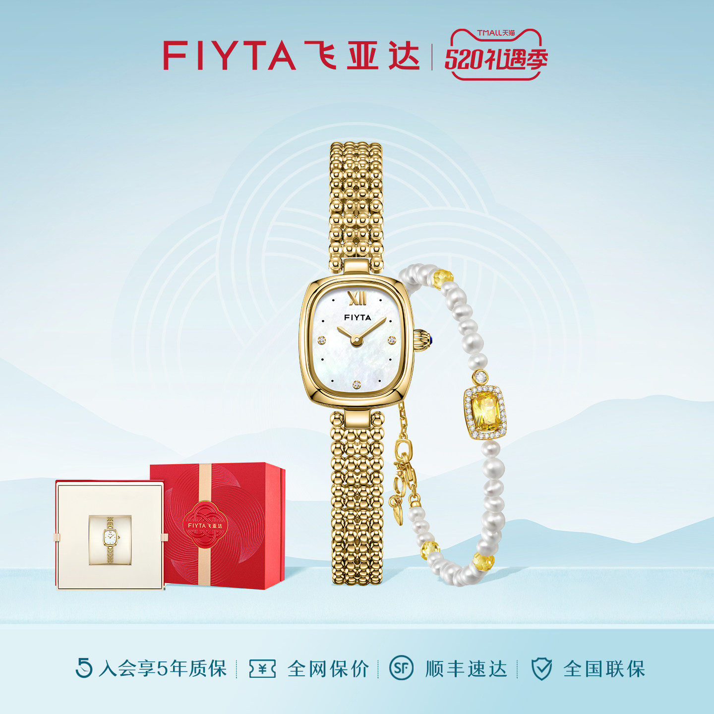 【520礼物】飞亚达复古小金表手表女款小巧显白女士石英表女表