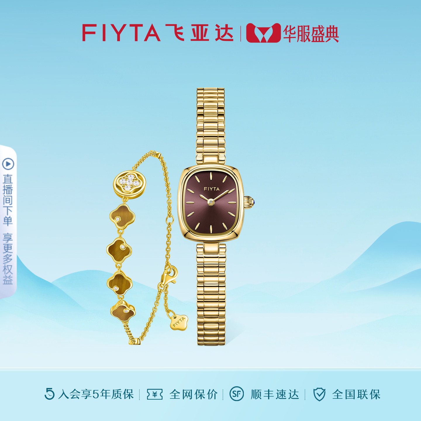 【高圆圆同款】飞亚达复古小金表手表女小众气质送礼女友图片