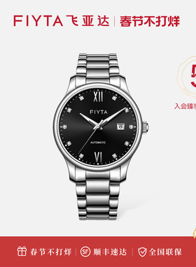 【店铺热销】飞亚达经典系列男机械表时尚商务钢带手表送礼物