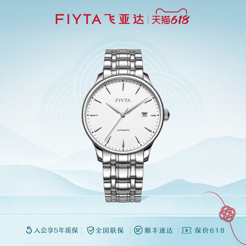经典系列手表飞亚达时尚男