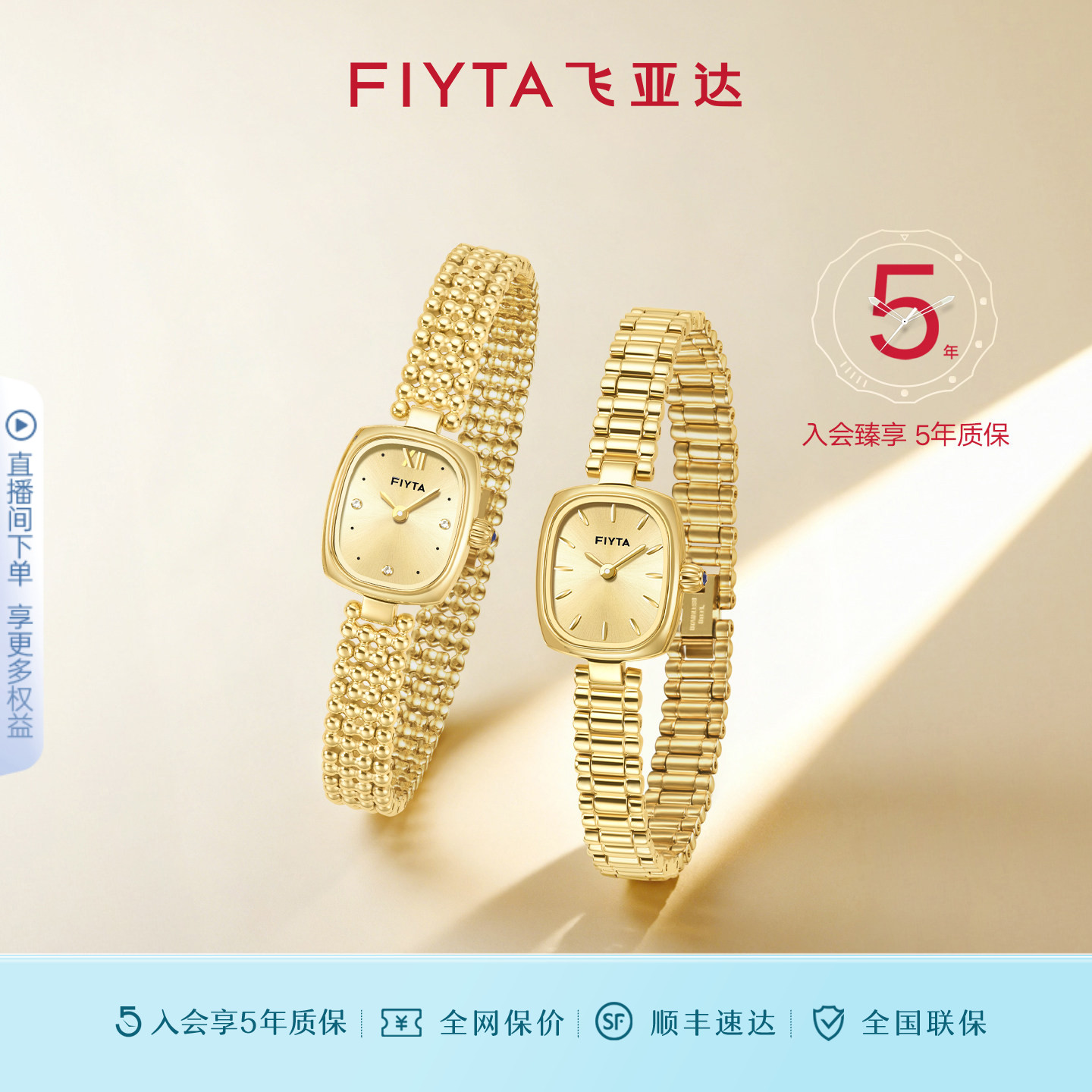 飞亚达复古小金表小表盘时尚手表女士石英表轻奢小巧图片