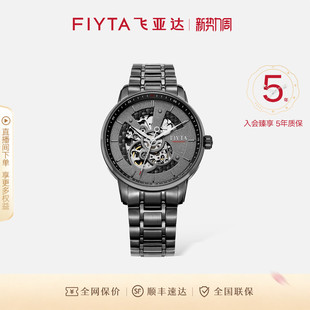 手表镂空机械表钢带手表男 飞亚达摄影师系列男士 专柜热卖