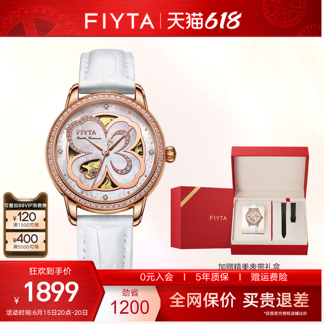 高圆圆同款飞亚达四叶草系列手表女镂空机械表轻奢女表