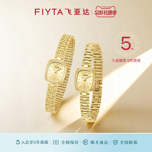 飞亚达复古小金表小表盘时尚手表女士石英表轻奢小巧节日送礼物