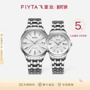 商场同款 飞亚达芯动系列情侣对表手表男女表钢带机械表GA520003