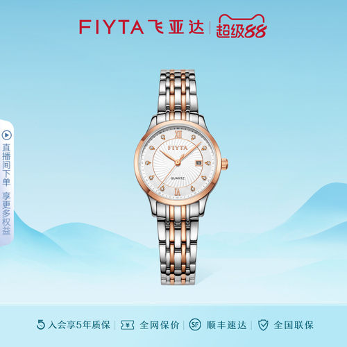 专柜同款 简约气质 进口机芯 顺丰包邮