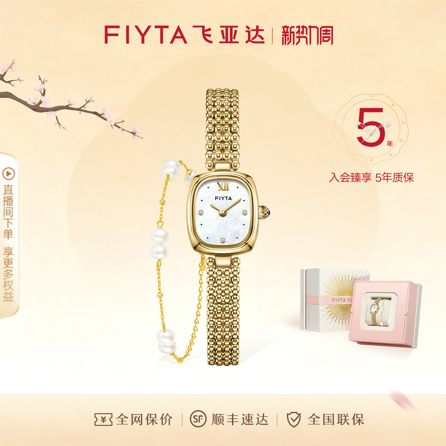 飞亚达复古小金表手表女款小巧显白女士石英表小众女表百搭送女友