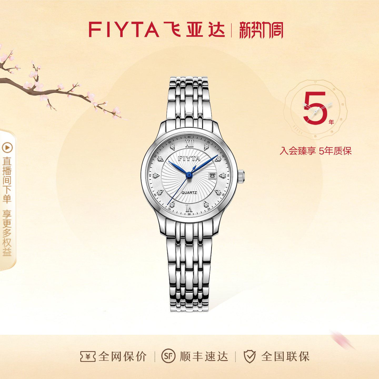 商场同款飞亚达经典系列女士表质感钢带手表女轻奢小众生日礼物